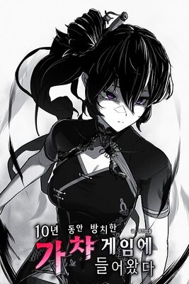 01698-transmigrated-into-the-gacha-game-i-abandoned-for-10-years (1)