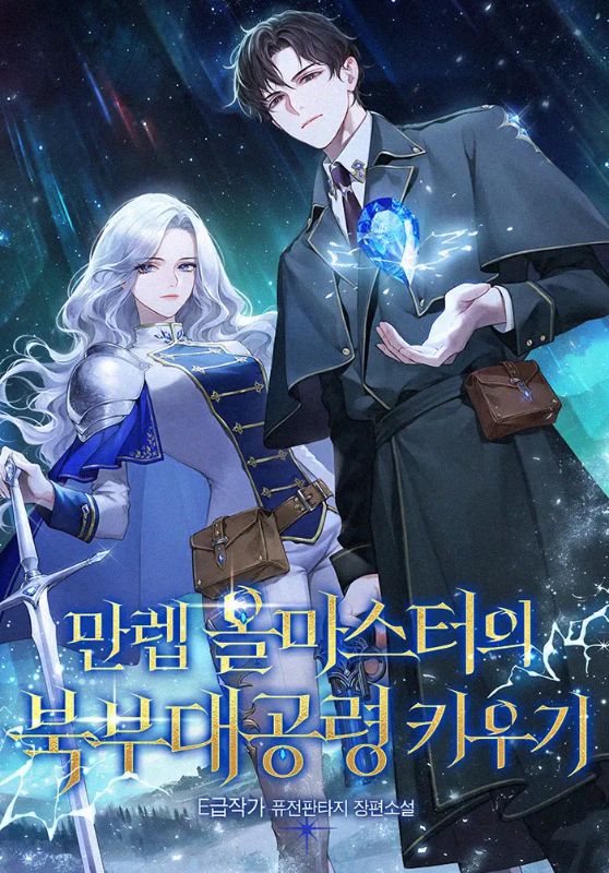 raising-the-northern-grand-duchy-as-a-max-level-all-master