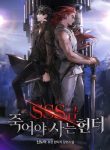 SSS-Class Revival Hunter