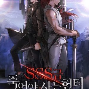 sss-class-revival-hunter